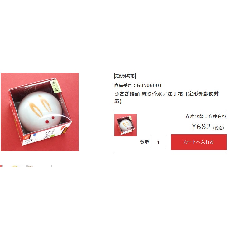 Nước hoa khô Maiko Rabbit Manju– 8g/hàng nhật nội địa/3 mùi dễ lựa chọn/hình chú thỏ dể thương