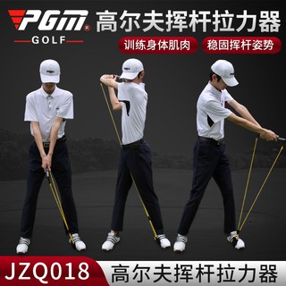 Dụng Cụ Tập Swing - PGM JZQ018 Swing Puller