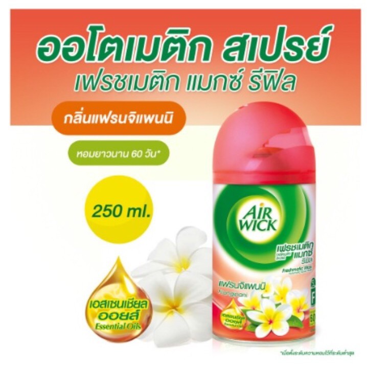 Xịt thay thế máy xịt phòng tự động Airwick Freshmatic Frangipani Refill 250ml