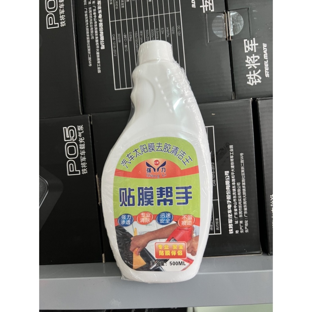 Xịt tẩy keo dán film cách nhiệt cũ kính ô tô - dung tích 500ml