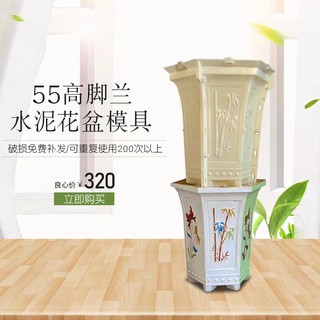 Khuôn đúc chậu ABS cao 33cm