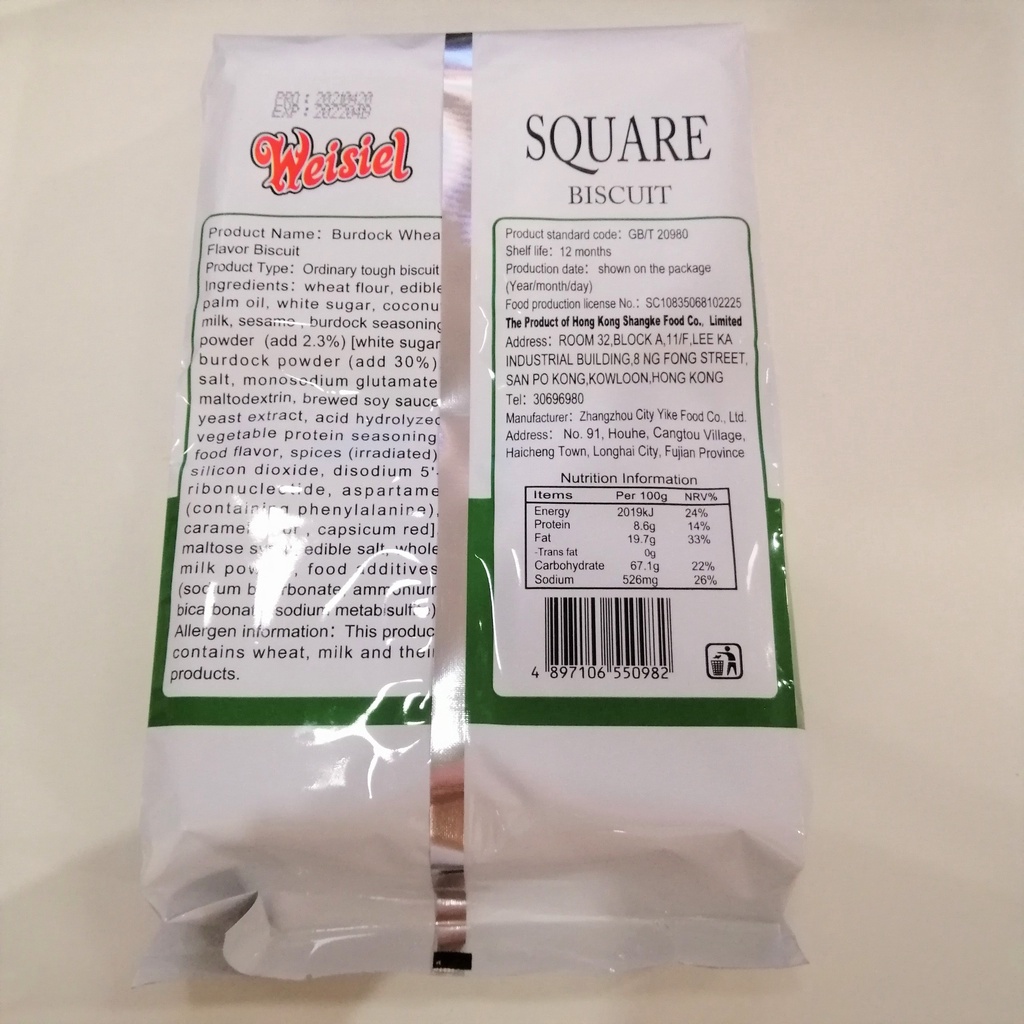 Bánh Quy Ăn Kiêng Weisiel Square Biscuit Vị Dừa (Gói 308g)