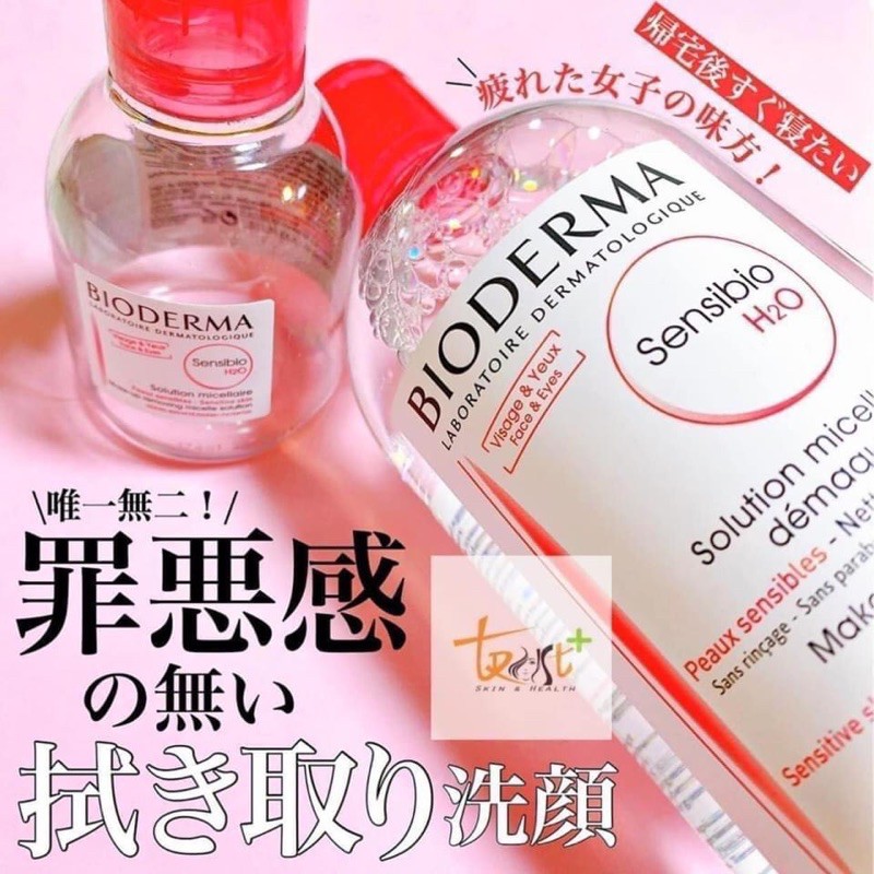 NƯỚC TẨY TRANG BIODERM.A