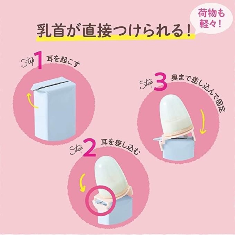 Núm ti gắn hộp sữa giấy ChuChu Nhật Bản