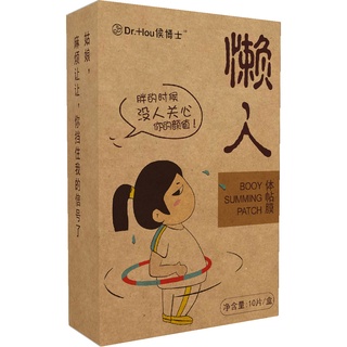 10 Miếng Dán Tan Mỡ Bụng Thon Gọn Cơ Thể