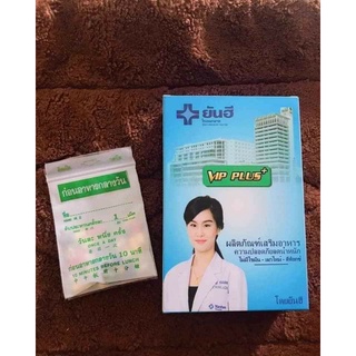 (CHÍNH HÃNH) VIÊN UỐNG GIẢM CÂN VIP 7 YANHEE BOOST THÁI LAN (7v/ngày) giảm mỡ cấp, nhờn thuốc