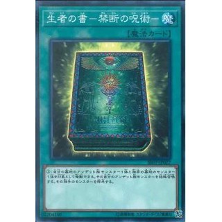 Lá bài thẻ bài Yugioh SR07 -JP027 - Book of Life