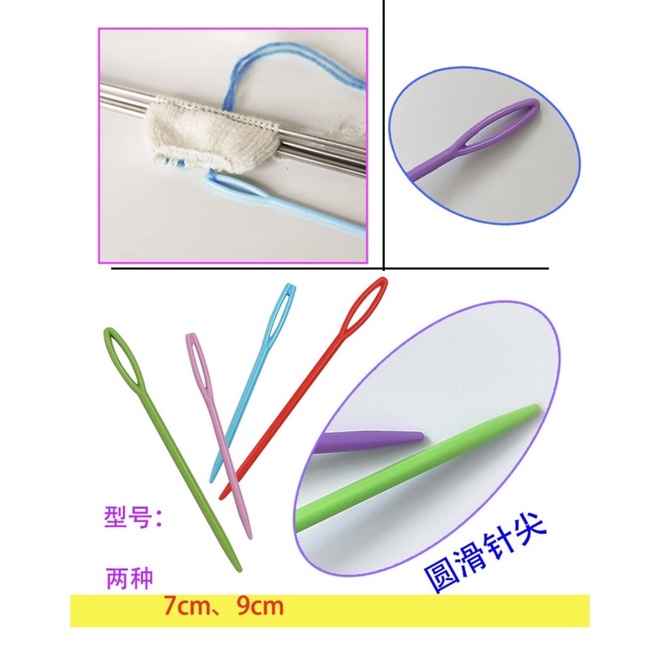 Set kim nhựa màu khâu len