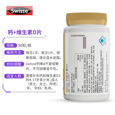 Swisse canxi viên Vitamin d3 Úc nhập khẩu phụ nữ mang thai Canxi Vitamin D người lớn trung niên và cao tuổi