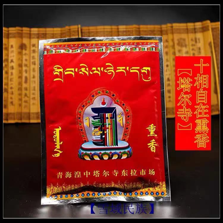 Bột Thập Tự Tại (KALACHAKRA)