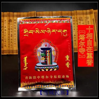Bột thập tự tại