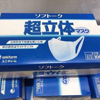 Khẩu trang 3D Unicharm Mask ( Hộp 100 chiếc )