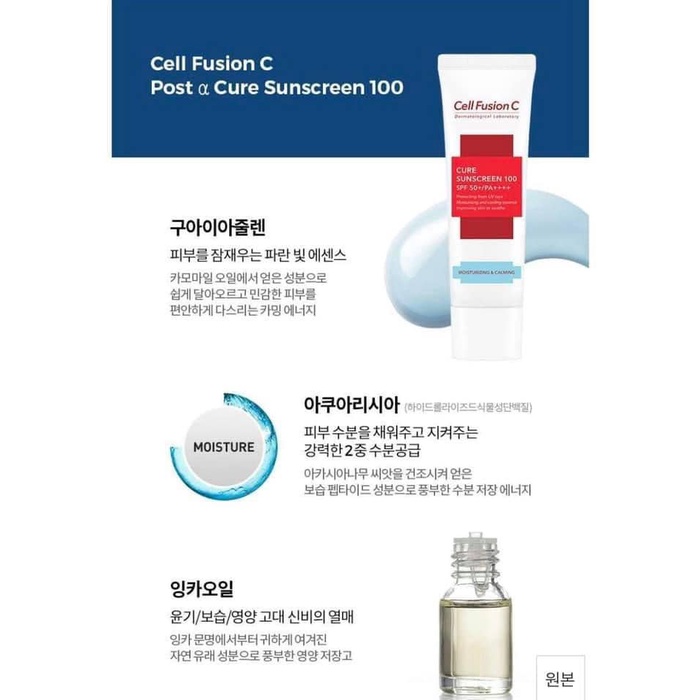 KEM CHỐNG NẮNG CELL FUSION C CURE SUNSCREEN 100 SPF50+/PA++++