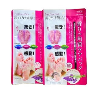 [Hàng Nhật nội địa] Ủ da chân Lavender To-Plan Nhật Bản