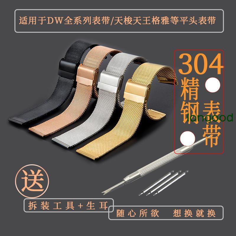 Choice🎉Dây đeo inox Milanese cho đồng hồ nam nữ