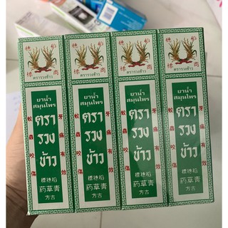 Dầu bông lúa trị đa vết thương Thái Lan