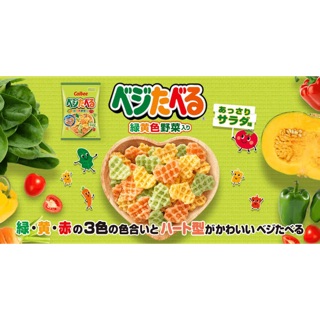 🥕 Bánh rau củ calbee cho bé ăn dặm từ 12 tháng🥦