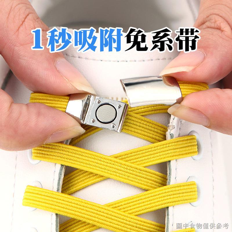 Dây Giày Không Cần Buộc Co Giãn Có Khóa Nam Châm Dành Cho Nam Nữ