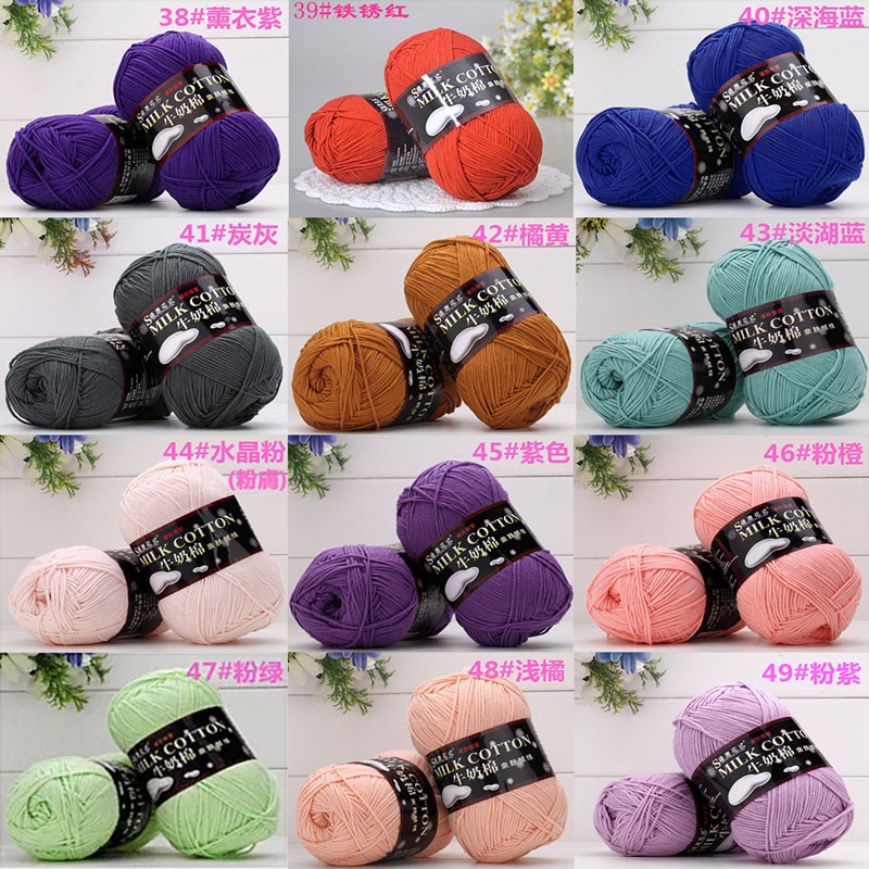 Len Milk Cotton 125gr (Loại 1) Mã 01-50