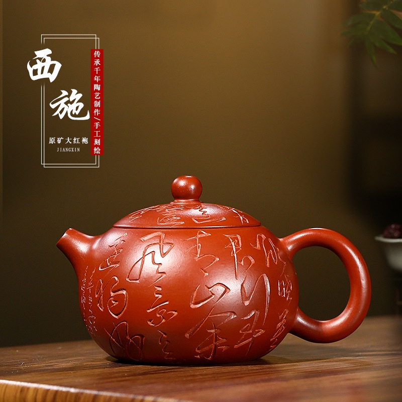 Ấm Tử Sa Nghi Hưng Tây Thi 220 ml (Đại Hồng Bào)