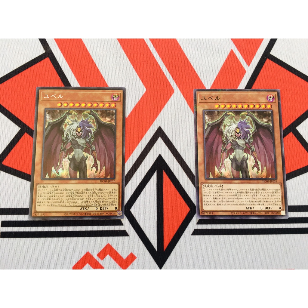 Thẻ Bài Mint90 Yugioh OCG  - Yubel HC01-JP016