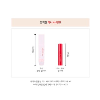 (MBC-Bill) Set 5 son kem Missha Minimore Lip Lacquer