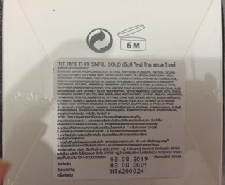 KEM SNAIL GOLD