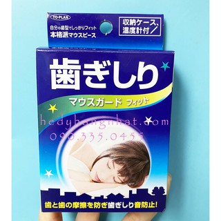 [ mẫu mới ] Máng chống nghiến răng to-plan - hàng nhật nội địa