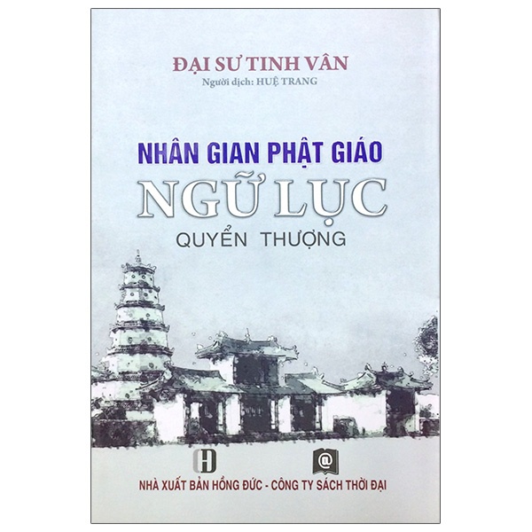 Sách Nhân Gian Phật Giáo Ngữ Lục (Quyển Thượng)