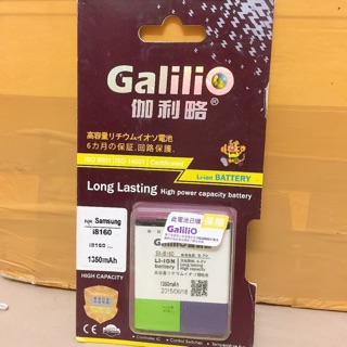 Pin điện thoại Galilio Samsung i8160