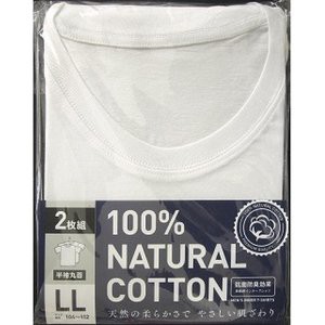 Set 2 áo lót nam 100% cotton kháng khuẩn - mẫu cổ tim size LL