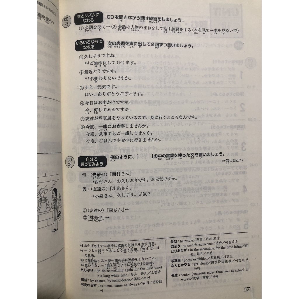 Sách tiếng Nhật luyện tập hội thoại trình độ Sơ trung cấp Nihongo Kaiwa Toreningu (Có kèm CD)
