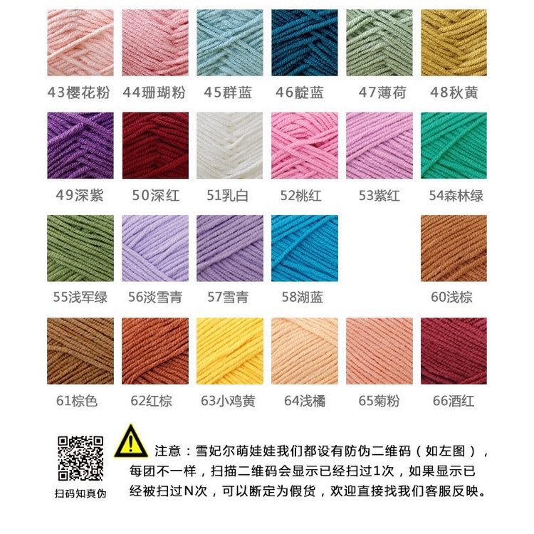 Len baby yarn / 40 gram / bảng 1