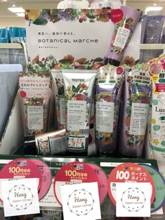 Sữa rửa mặt thảo mộc Botanical Marche Nhật