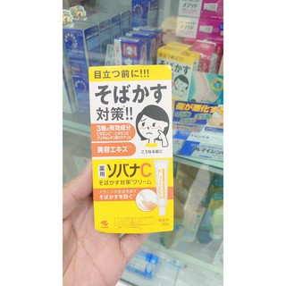Kem Làm Mờ Vết Nám Tàn Nhang Kobayashi Sobana C 20g Nhật Bản