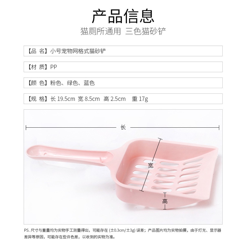 Xẻng Xúc Cát Vệ Sinh Cho Mèo Tiện Dụng