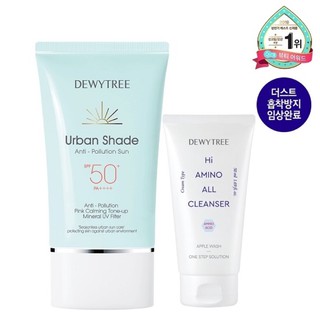 Kem Chống Nắng Dewytree Urban Shade Anti-Pollution Sun SPF50+ PA++++ 50ml tặng sữa rửa mặt 50ml