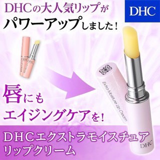 [Mới] Son dưỡng SIÊU DƯỠNG Nhật DHC dạng thỏi DHC Extra Moisture Lip Cream