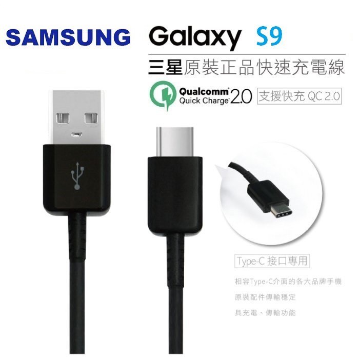 Dây cáp sạc nhanh giao diện USB type-c cho Samsung galaxy S8 s9 Plus note 8 note 9 A7 A8 120cm