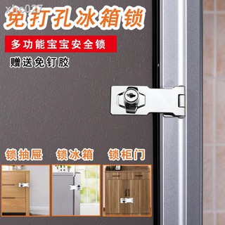 ▣✖Khóa Ngăn Kéo Tủ Lạnh Chống Trộm Bảo Vệ An Toàn Cho Bé