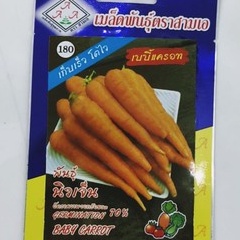 Hạt giống củ Cà rốt tí hon (mini carrot) nhập thái lan nguyên gói 1gr ~ 400 hạt (baby carrot)
