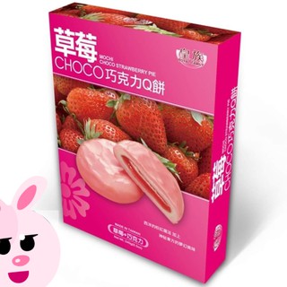 [FREESHIP] HỘP BÁNH MOCHI CHOCOPIE ROYAL FAMILY 240G CM