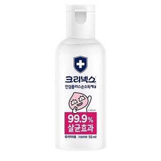 Gel Rửa Tay An Toàn Plus 55mL (Ryan/Apeach)