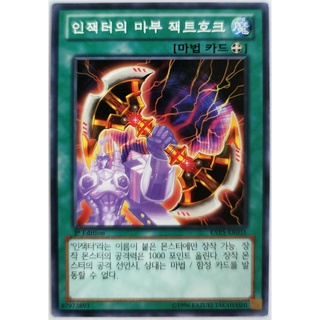 [Thẻ Yugioh] Inzektor Axe - Zektahawk |JP+KR| Common
