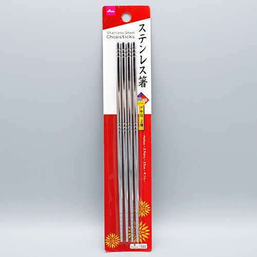 Daiso Japan Bộ 2 đôi đũa thép không gỉ 23cm