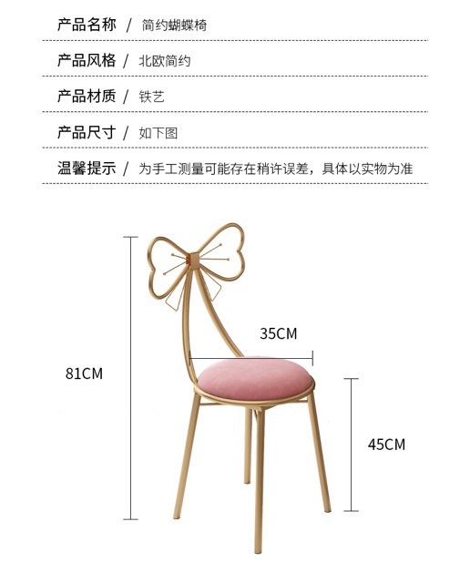 Ghế Ngồi Trang Điểm Hình Chiếc Nơ Xinh Xắn | BigBuy360 - bigbuy360.vn