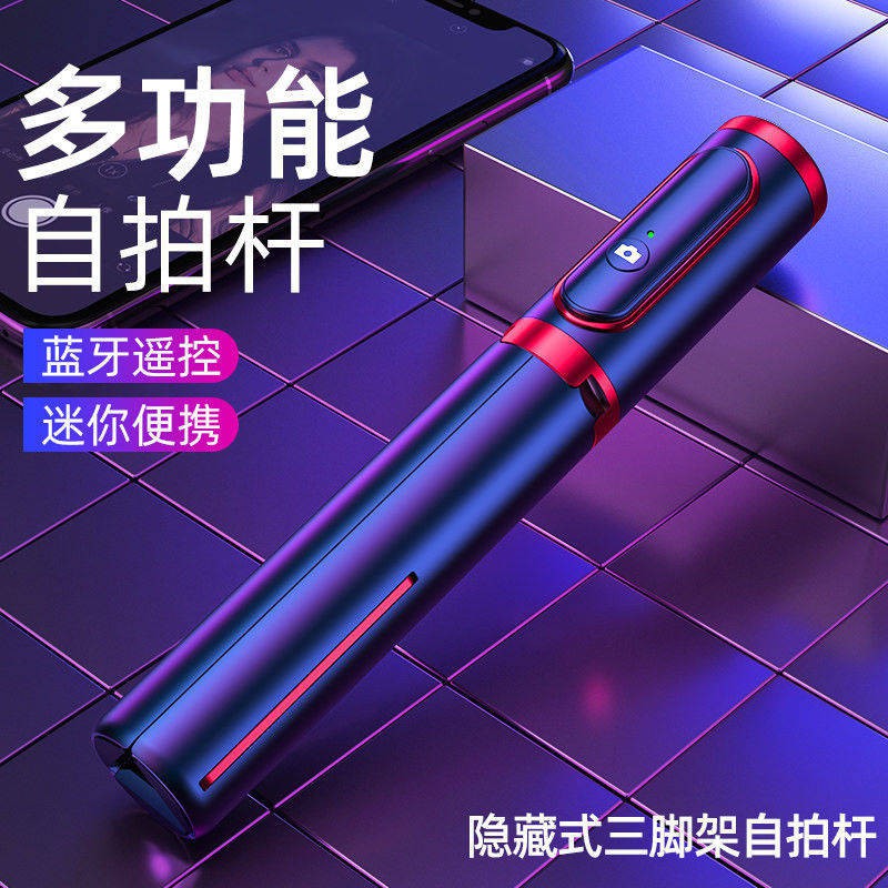 Đa chức năng, thanh selfie đỏ, bluetooth tích hợp, điều khiển phát sóng trực tiếp ngoài trời, ghi hình video nhỏ Mini Po | BigBuy360 - bigbuy360.vn