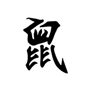 Khuôn hình xăm năm Tý