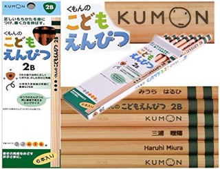 Bút Chì KUMON