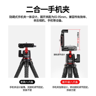 Ulanzi MT-11 bạch tuộc ba chân máy ảnh Micro đơn điện thoại di động trực tiếp chụp ảnh tự sướng vlog